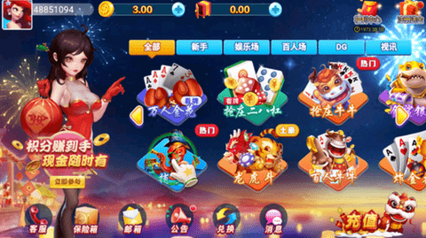 东篱棋牌老版