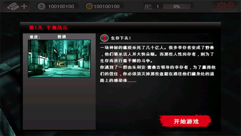 死亡扳机正版