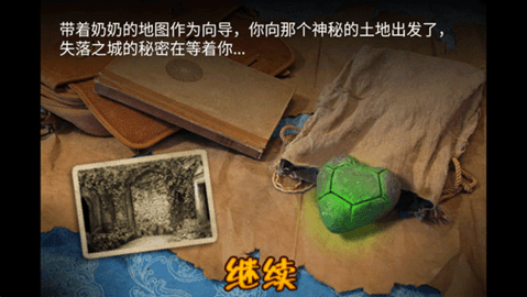 失落之城