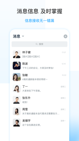 美的通