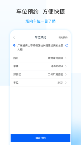 美的通