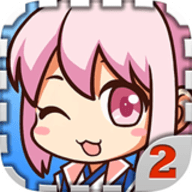 爱养成2畅玩版
