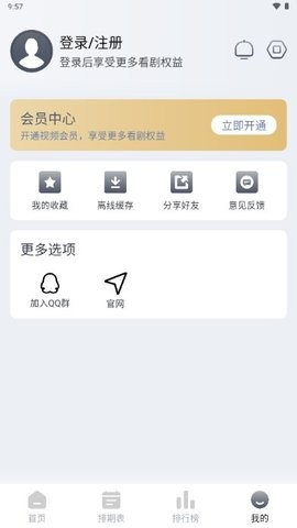 HeiTai动漫最新版