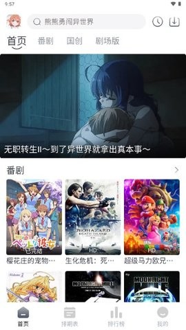 HeiTai动漫最新版