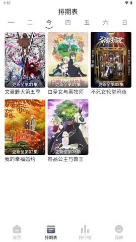HeiTai动漫最新版
