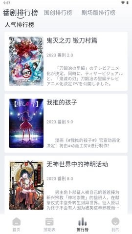 HeiTai动漫最新版