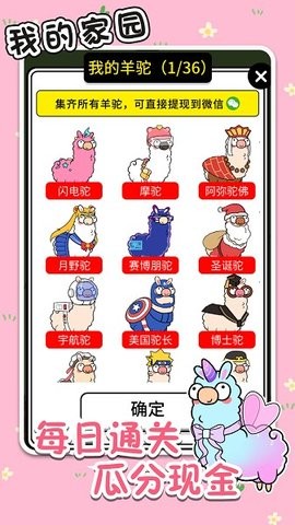 我的家园