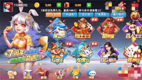 华丰棋牌v1.9.2安卓版