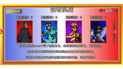 像素火影水门版