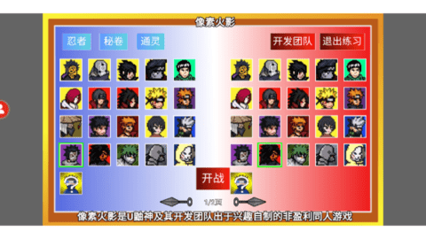 像素火影水门版
