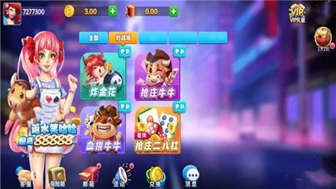 当红棋牌1.9.2最新版本