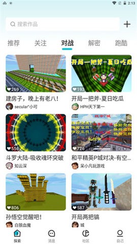 迷你基地内测版