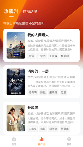 土豆盒子安卓版