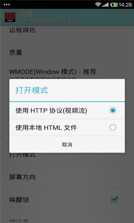 swf播放器安卓版