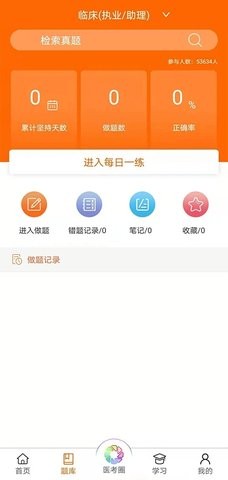 张博士医考
