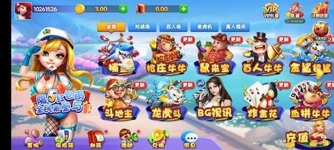 富佳棋牌fj66最新版