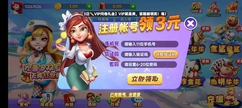 富佳棋牌fj66最新版