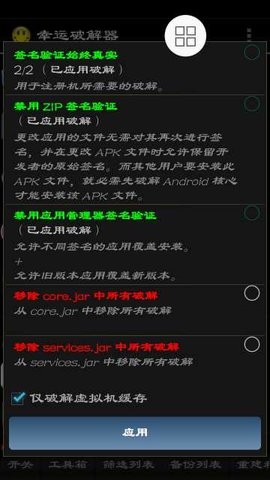 幸运修改器免root版
