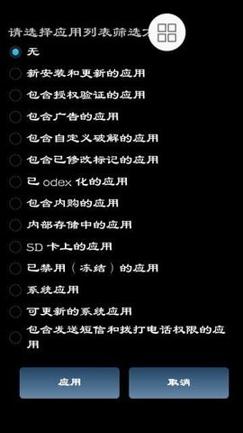 幸运修改器免root版