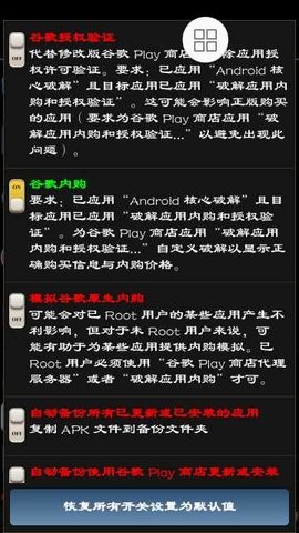 幸运修改器免root版