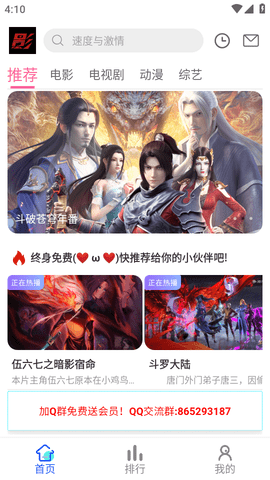 黑影剧院安卓版