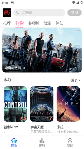 黑影剧院安卓版