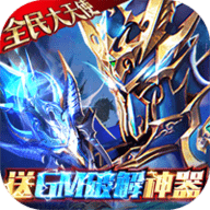 真红之刃GM版