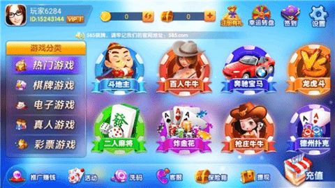 585棋牌2025最新版