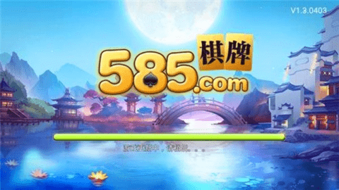 585棋牌2025最新版
