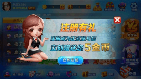 585棋牌2025最新版