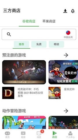 apkssr共享软件