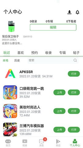 apkssr共享软件