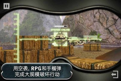 战地叛逆连队2无限子弹版