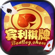 宾利棋牌最新手机版