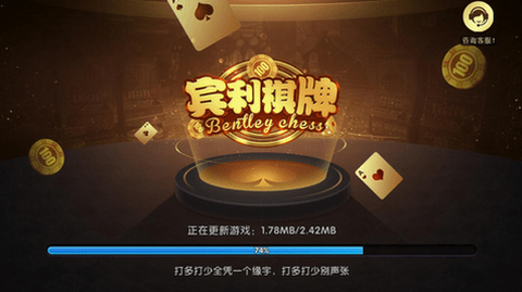 宾利棋牌最新手机版