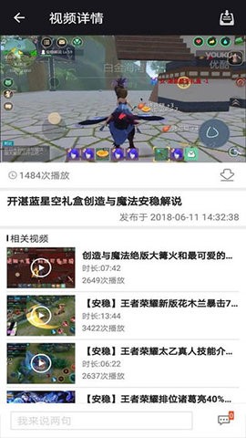 创造与魔法盒子助手