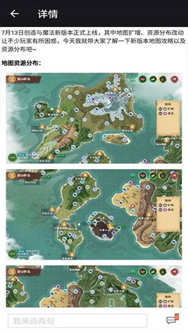 创造与魔法盒子助手