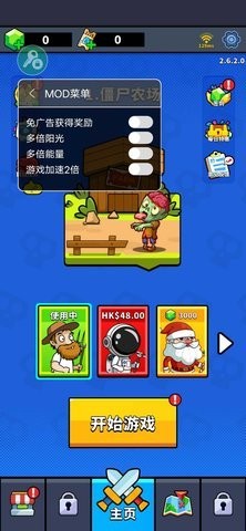 农夫大战僵尸