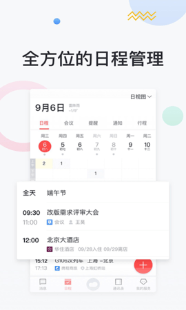 移动彩云