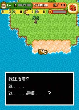 无人岛大冒险手机版