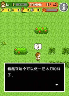 无人岛大冒险手机版