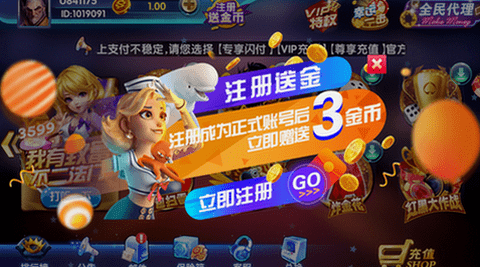 三丰棋牌送38金币版