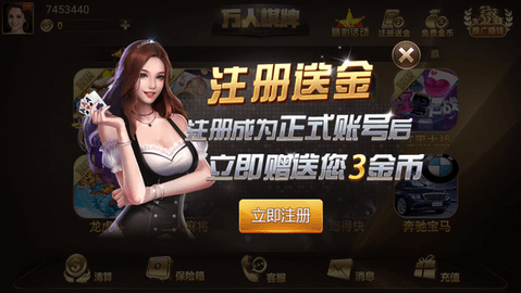 万人棋牌2018老版本