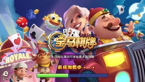 宝马棋牌老版本