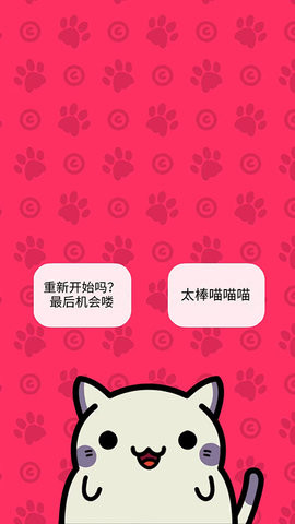 小偷猫汉化版
