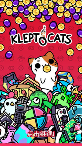 小偷猫汉化版