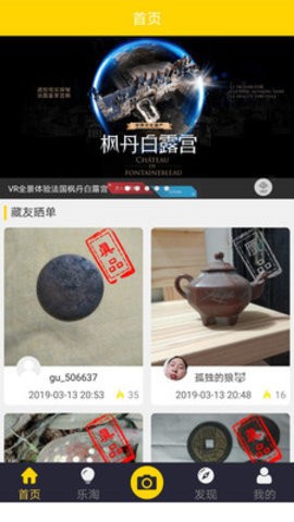 扫一扫识别玉器