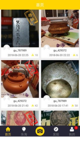 扫一扫识别玉器