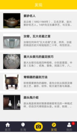 扫一扫识别玉器