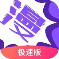 漫画人ios版